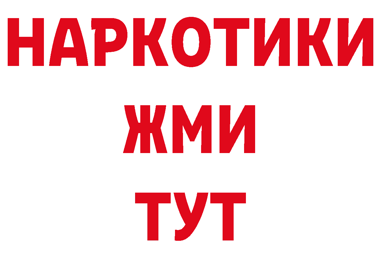 ТГК жижа рабочий сайт дарк нет гидра Анадырь